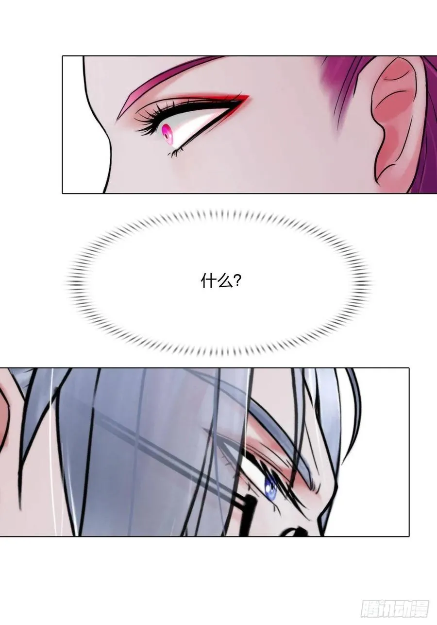 第三十一话：内奸 第8页