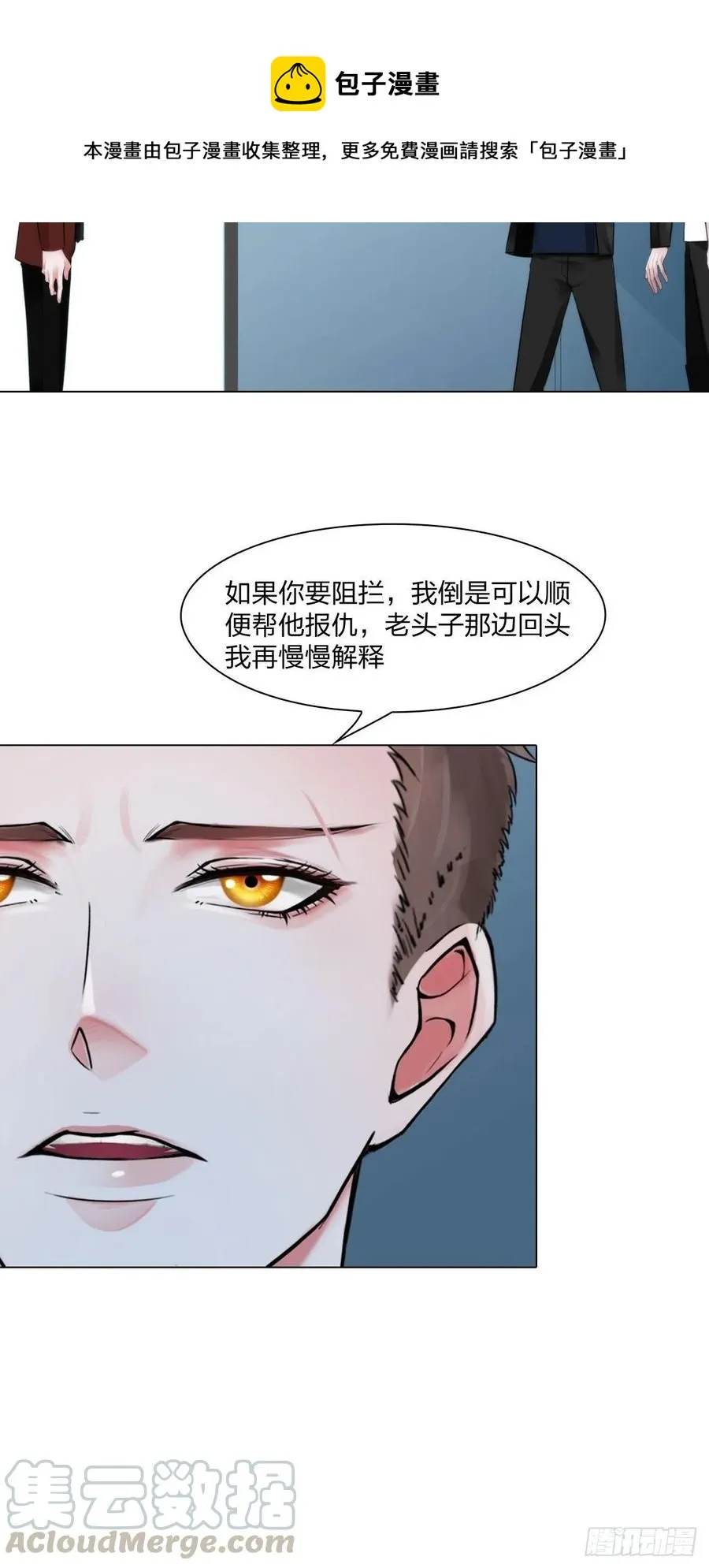第三十一话：内奸 第13页