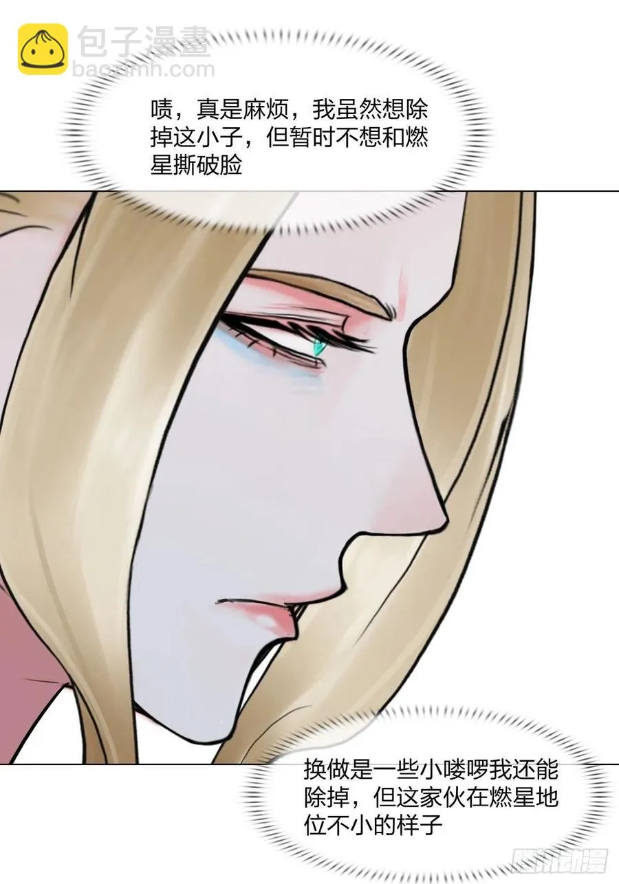 第三十一话：内奸 第14页