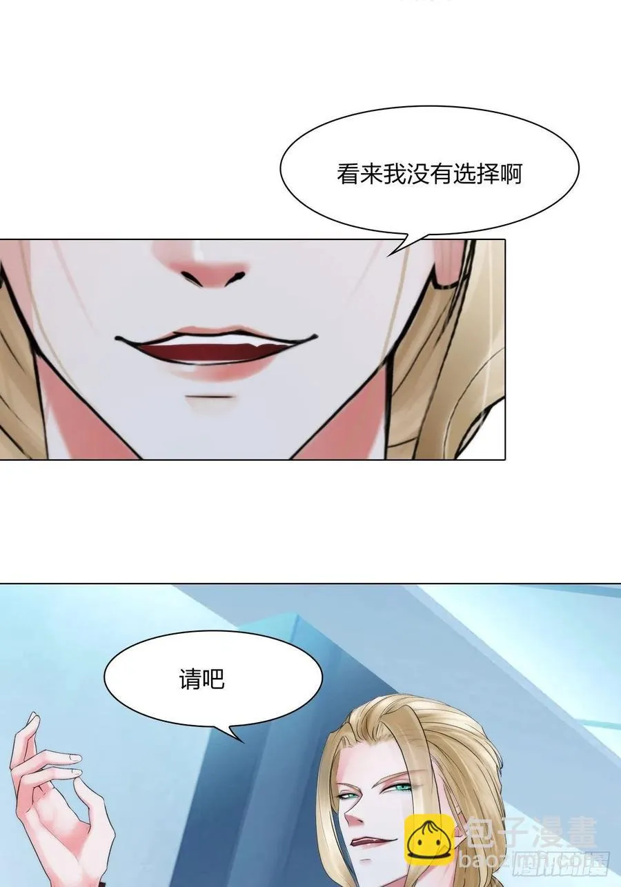 第三十一话：内奸 第15页