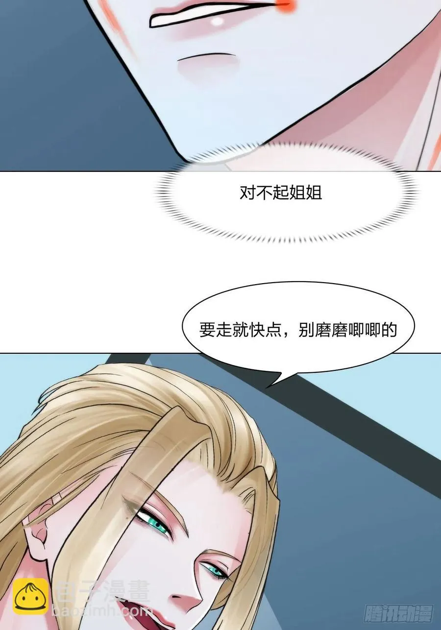 第三十一话：内奸 第20页
