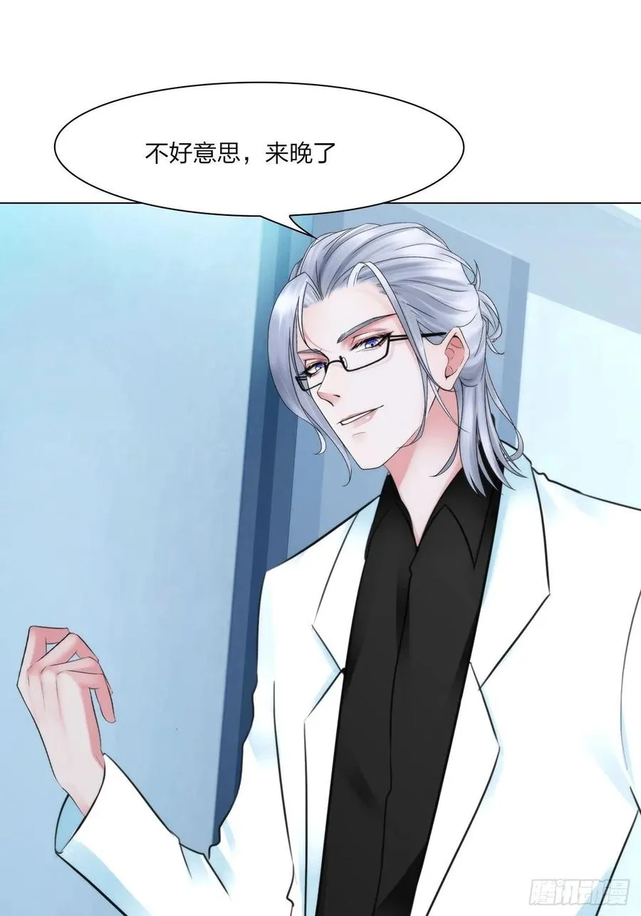 第三十二话：不许伤害他 第2页