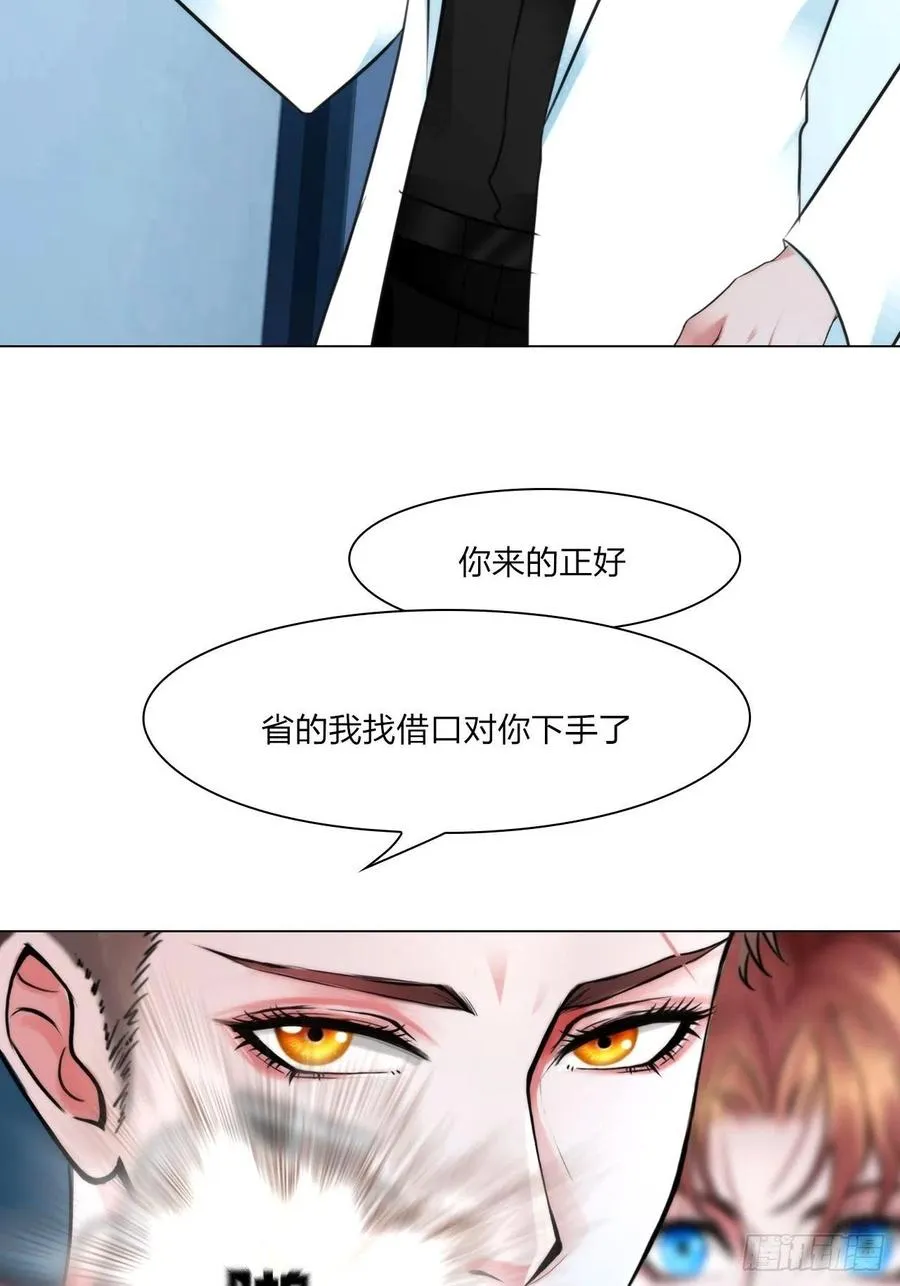 第三十二话：不许伤害他 第3页