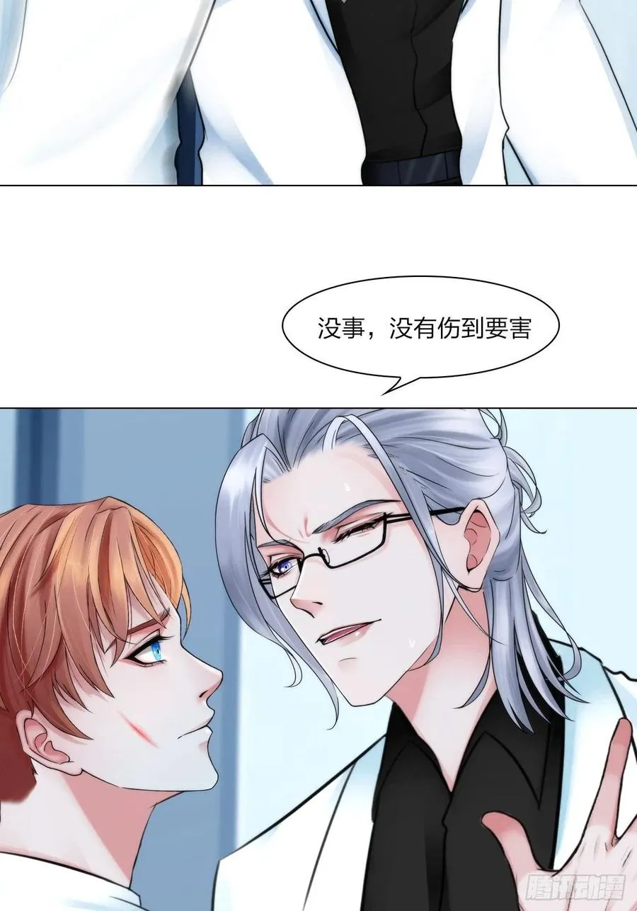 第三十二话：不许伤害他 第7页