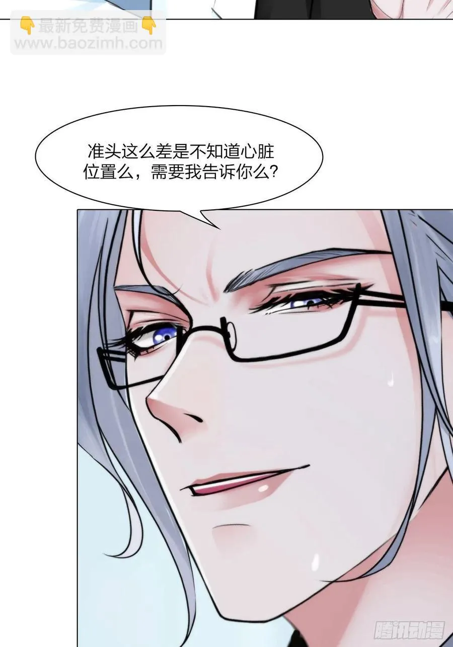 第三十二话：不许伤害他 第8页