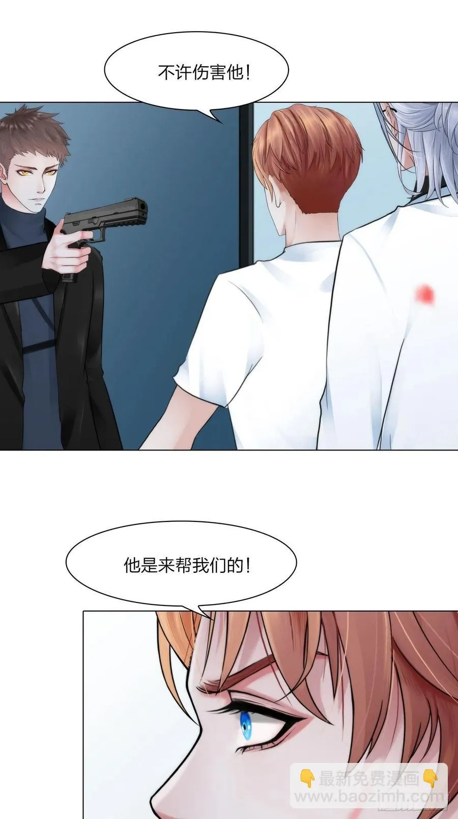 第三十二话：不许伤害他 第10页