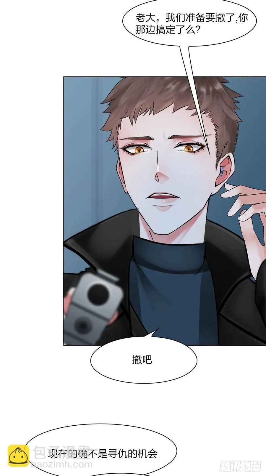 第三十二话：不许伤害他 第18页