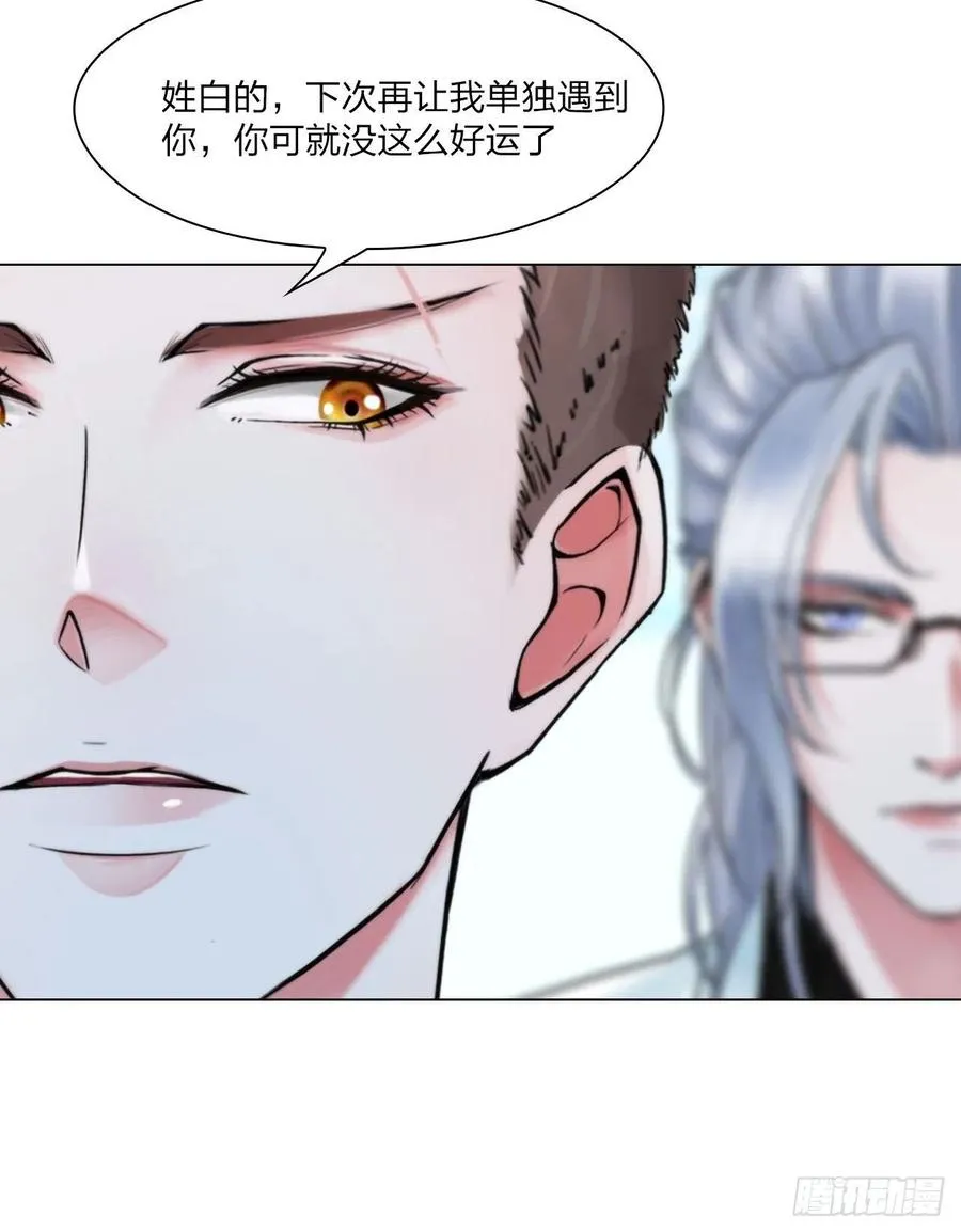 第三十二话：不许伤害他 第20页