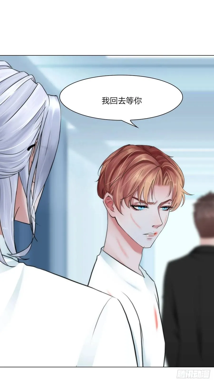 第三十二话：不许伤害他 第22页