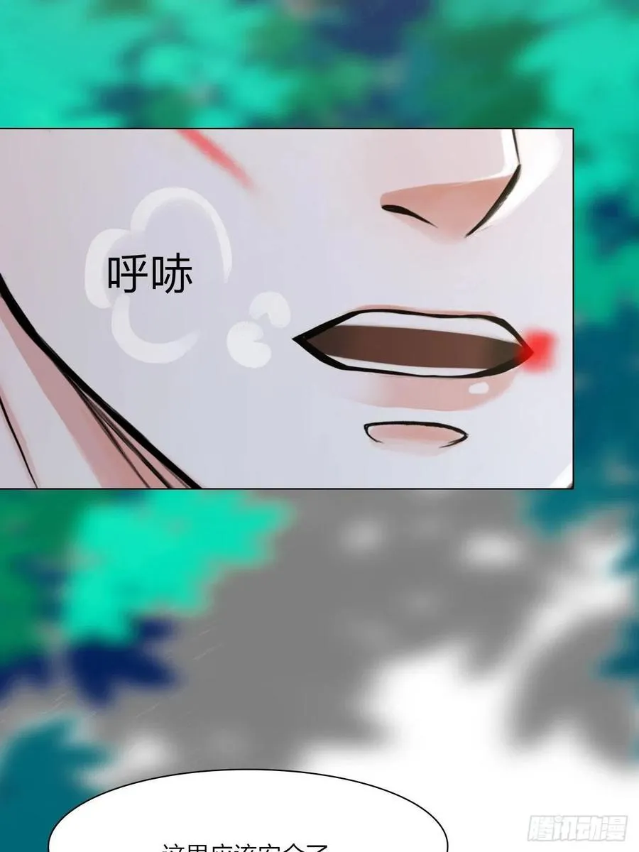 第三十二话：不许伤害他 第29页