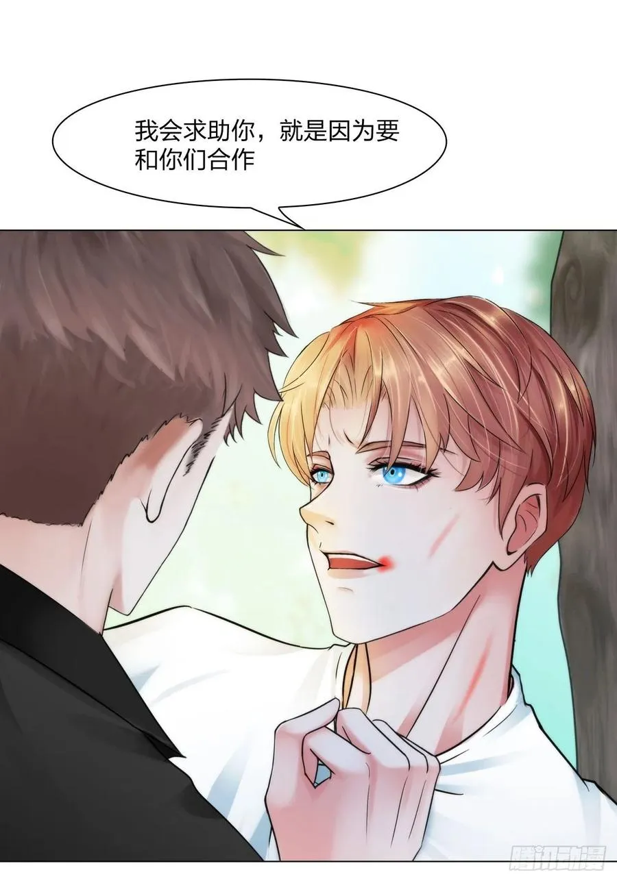 第三十三话：他的弟弟 第2页