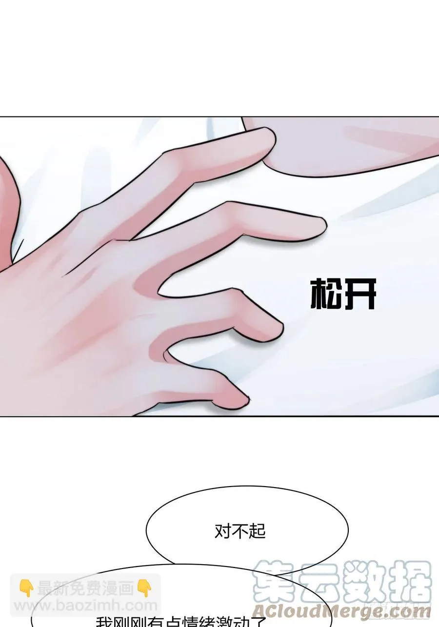 第三十三话：他的弟弟 第3页
