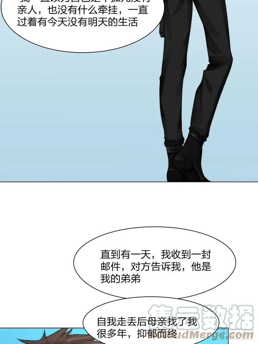 第三十三话：他的弟弟 第9页
