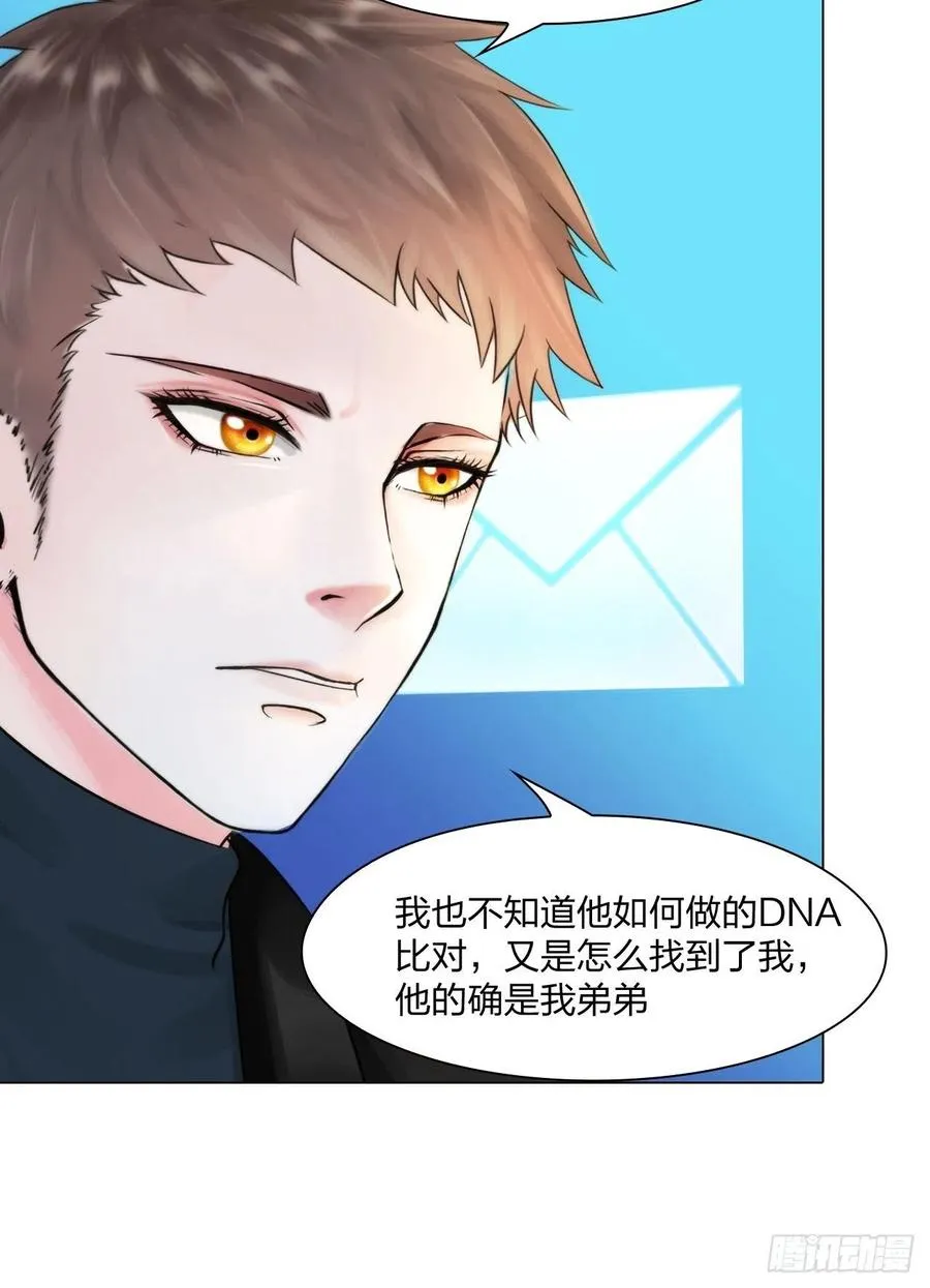 第三十三话：他的弟弟 第10页
