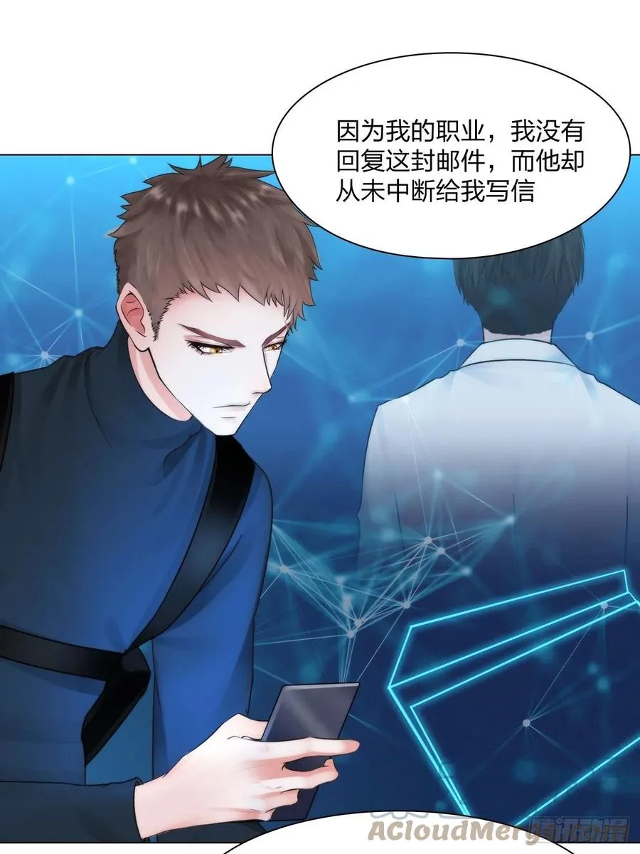第三十三话：他的弟弟 第11页