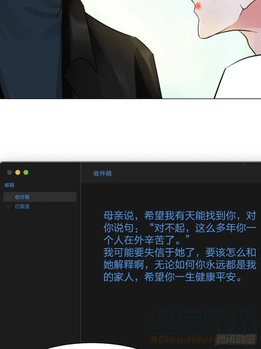 第三十三话：他的弟弟 第13页