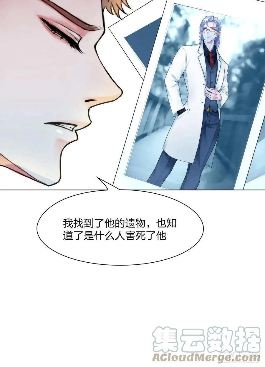 第三十三话：他的弟弟 第15页