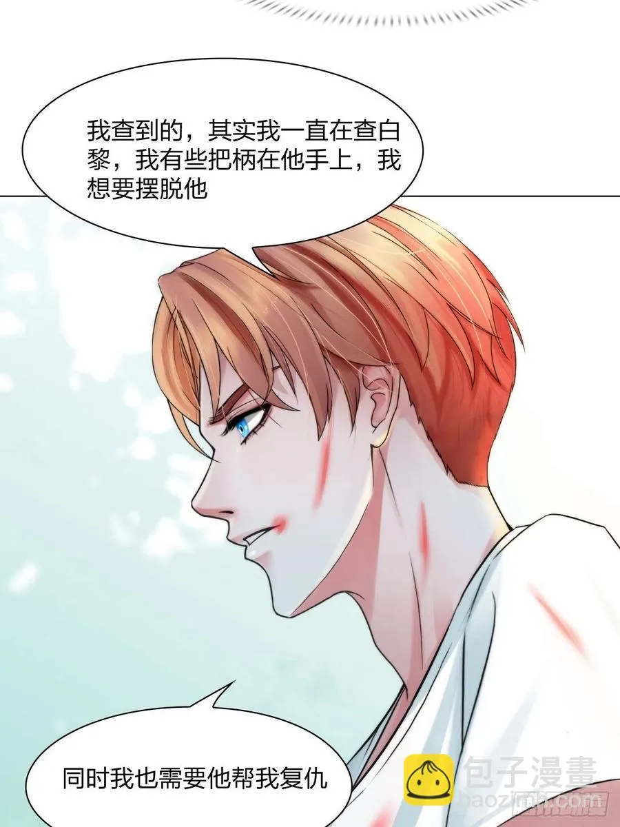 第三十三话：他的弟弟 第18页