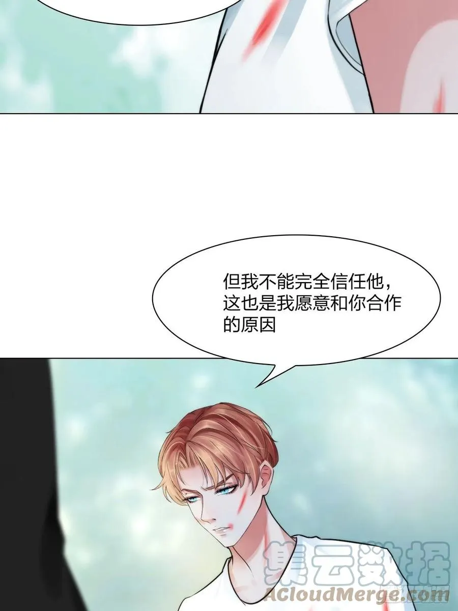 第三十三话：他的弟弟 第19页