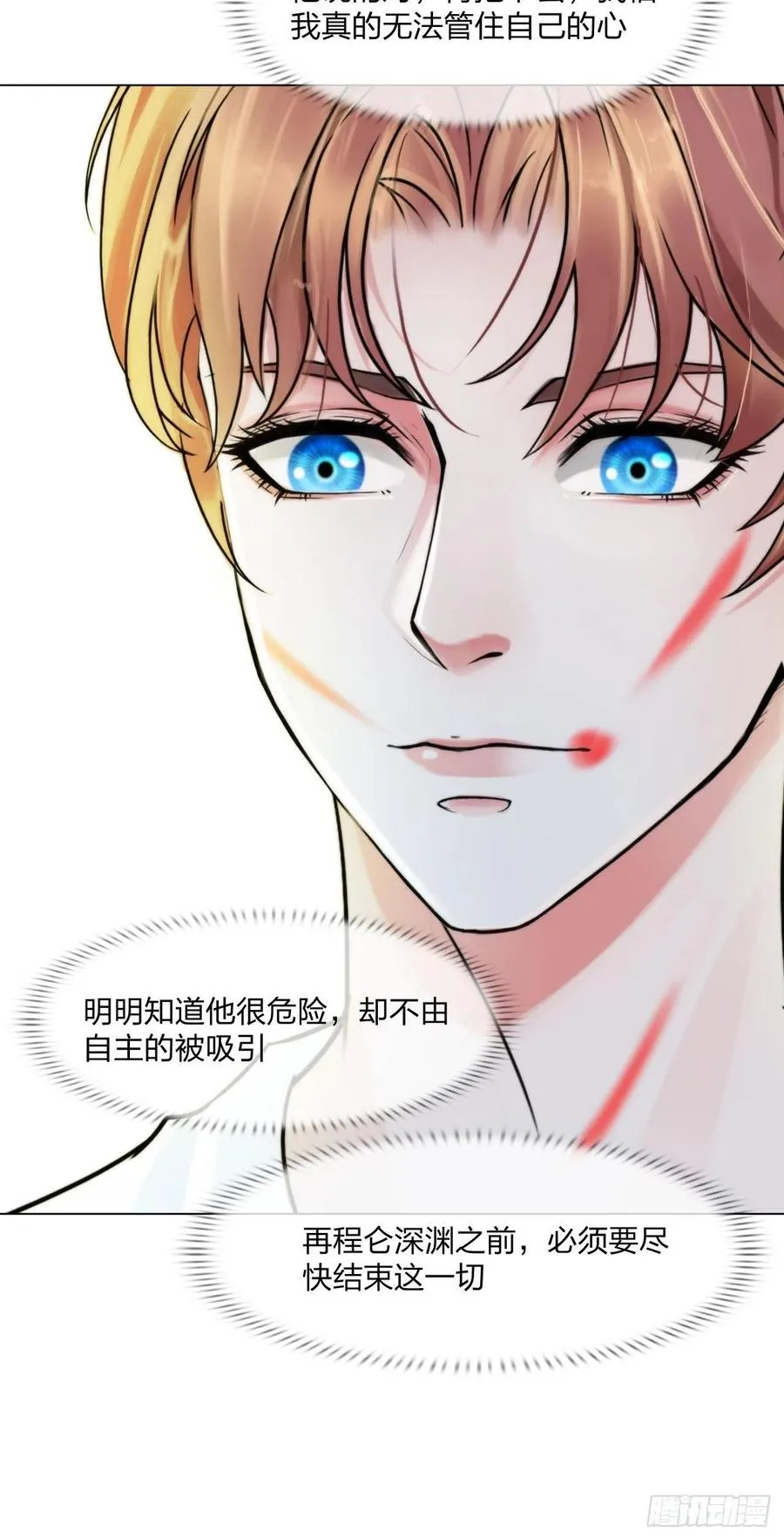 第三十三话：他的弟弟 第24页