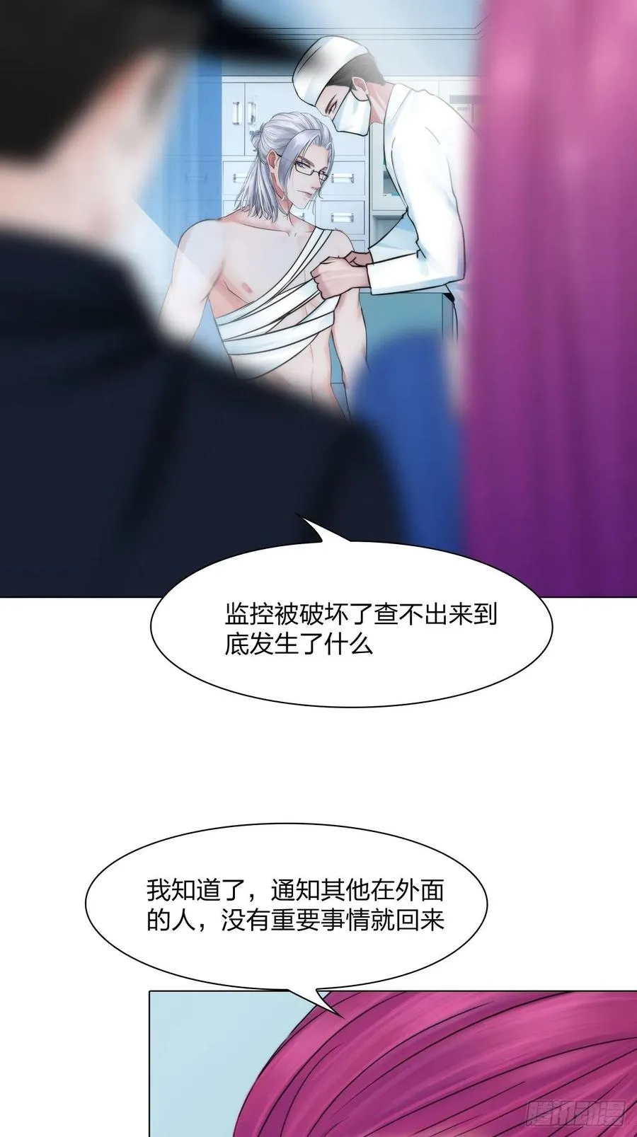 第三十三话：他的弟弟 第30页