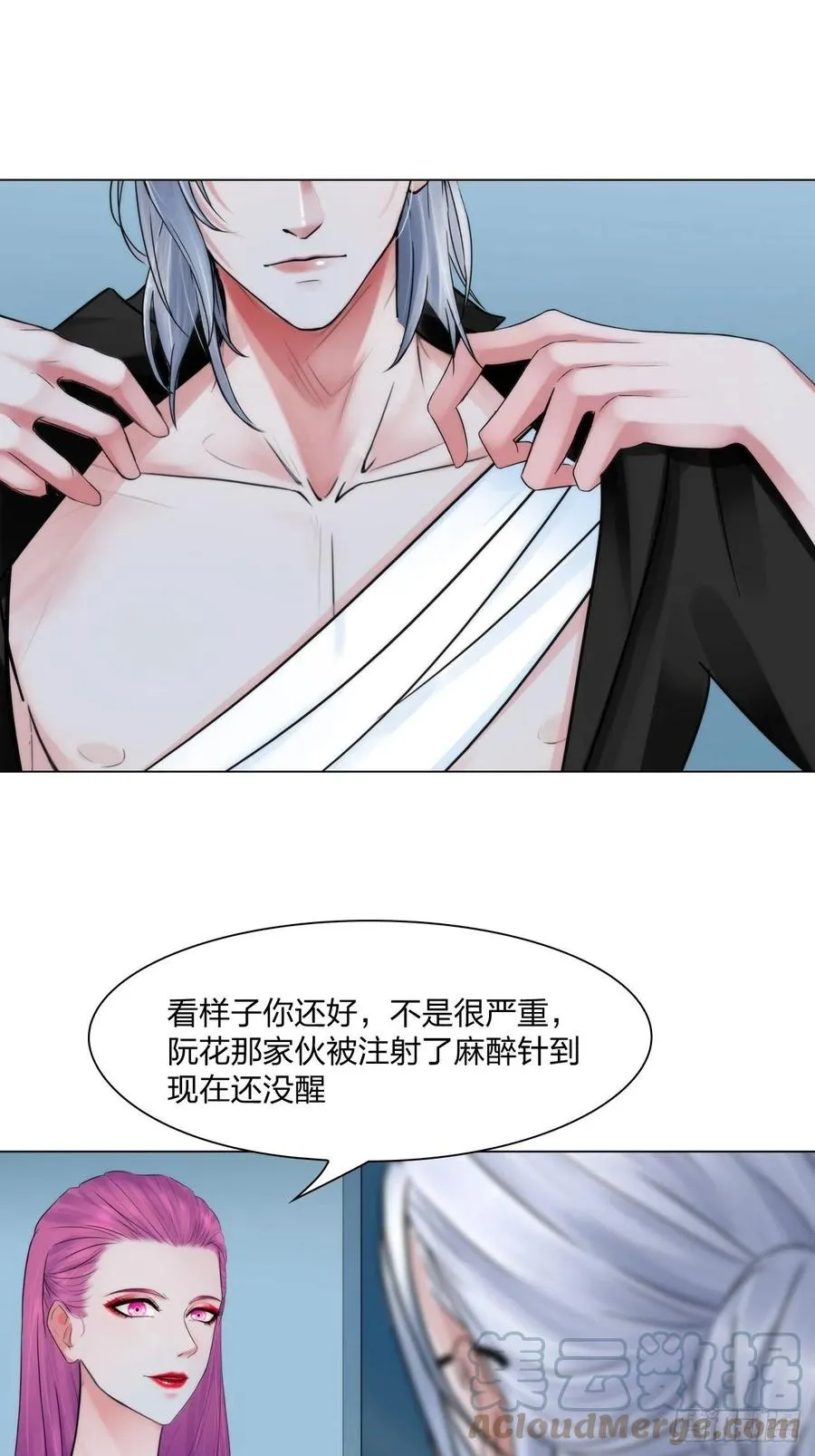 第三十三话：他的弟弟 第33页