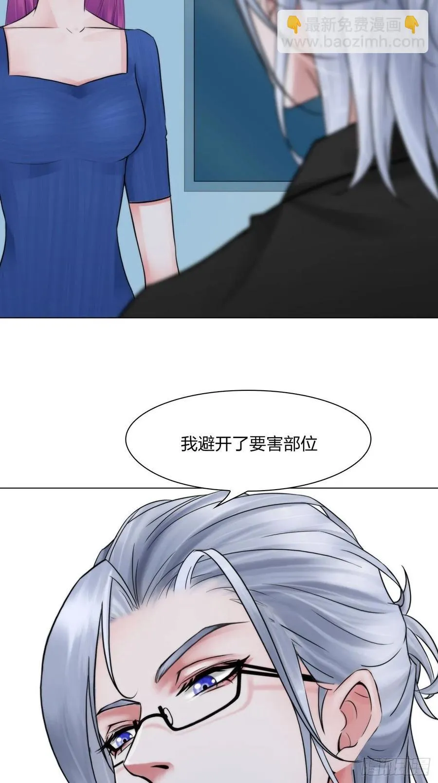 第三十三话：他的弟弟 第34页