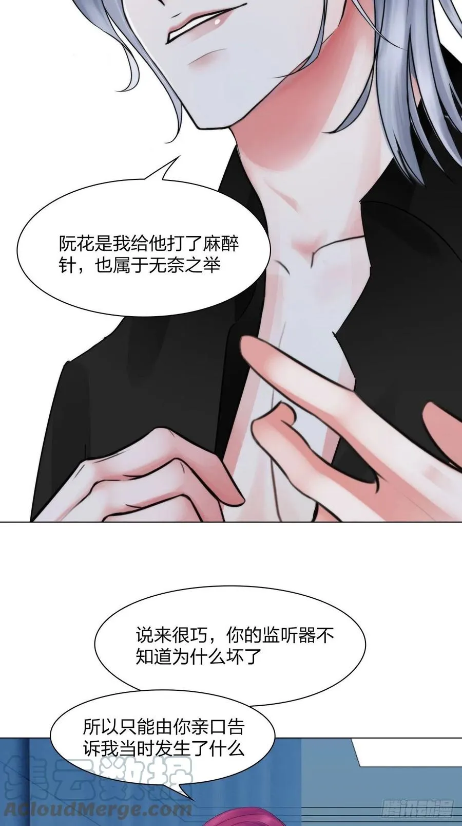 第三十三话：他的弟弟 第35页