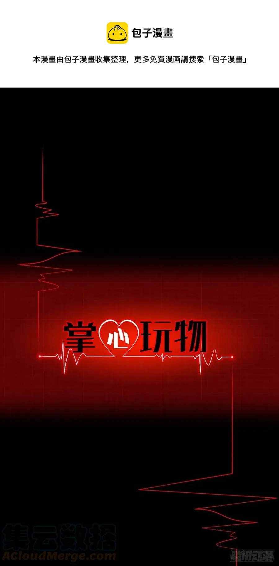 第三十四话：回归计划 第1页