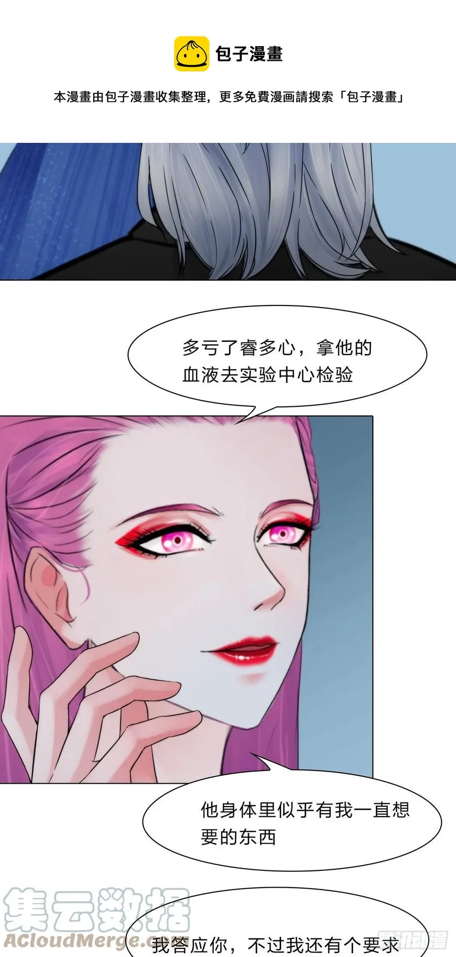 第三十四话：回归计划 第19页