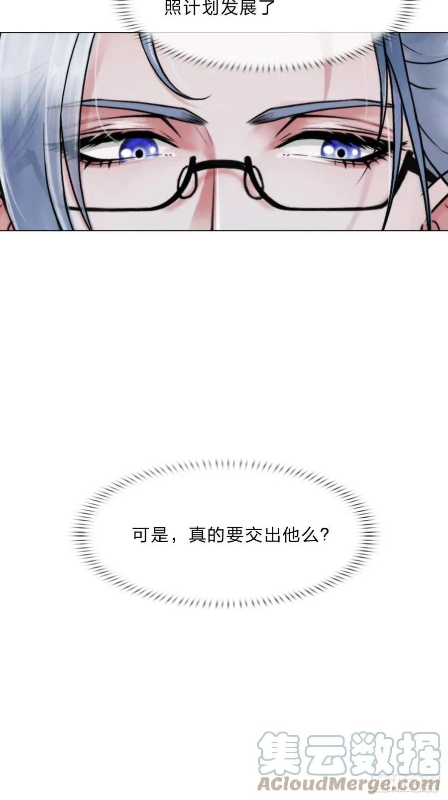 第三十四话：回归计划 第23页