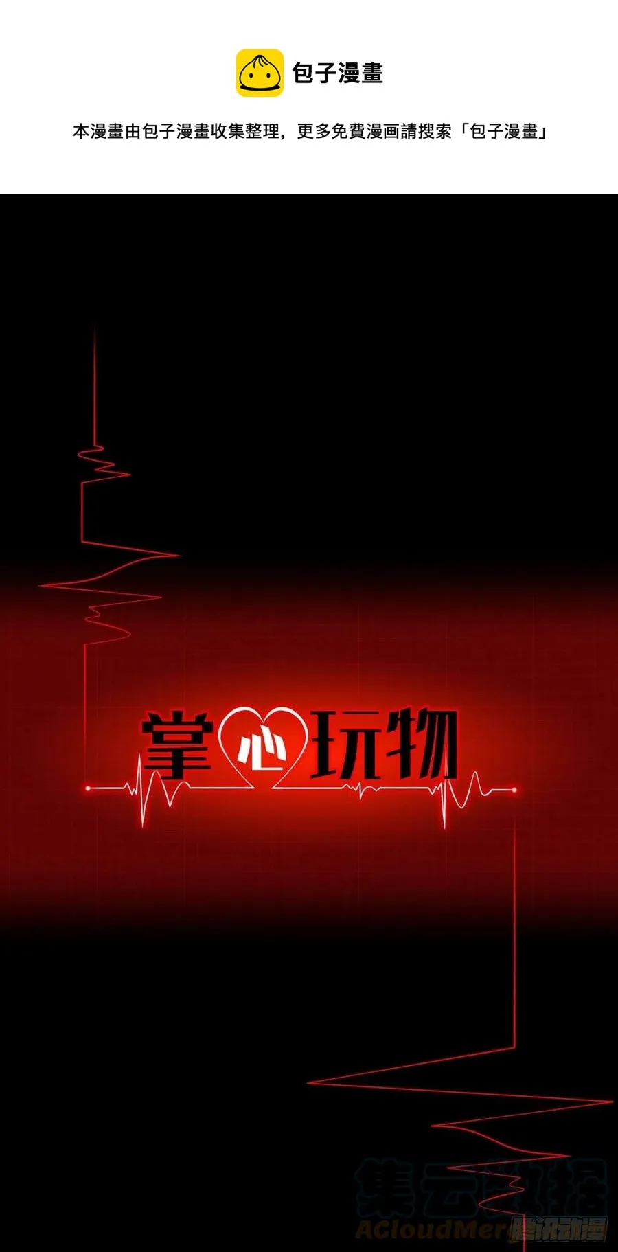 第三十五话：你走吧 第1页