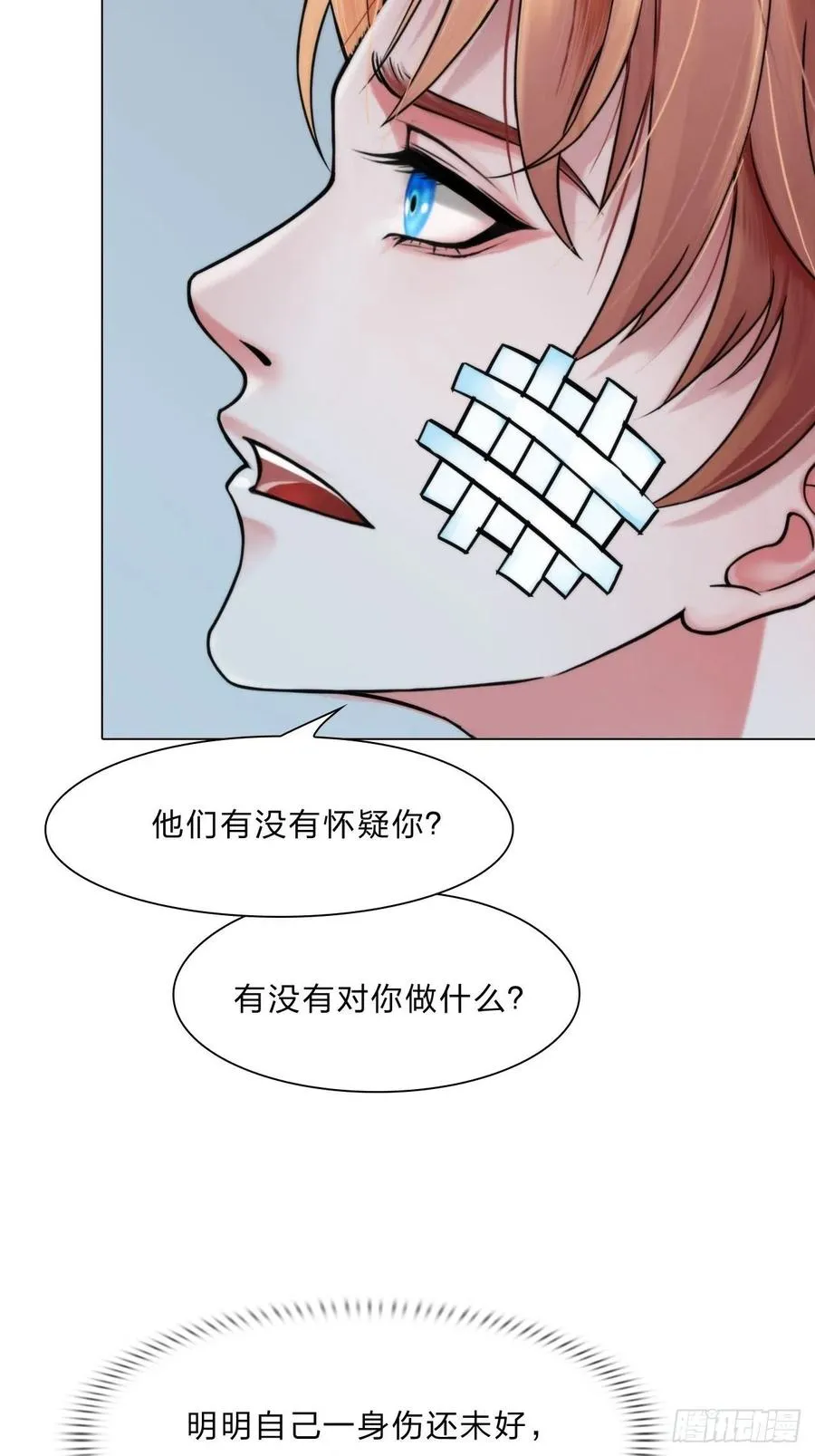 第三十五话：你走吧 第4页
