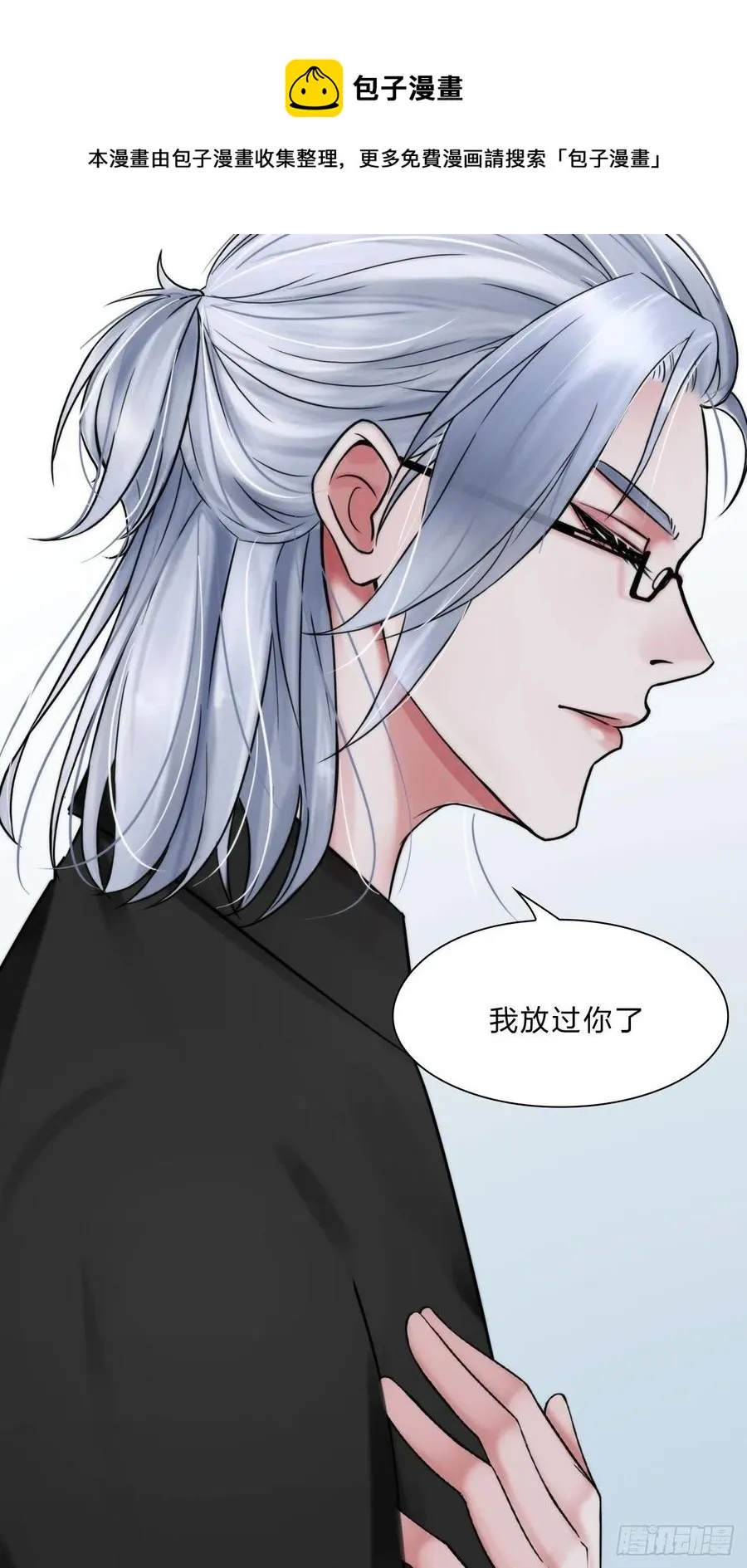 第三十五话：你走吧 第8页