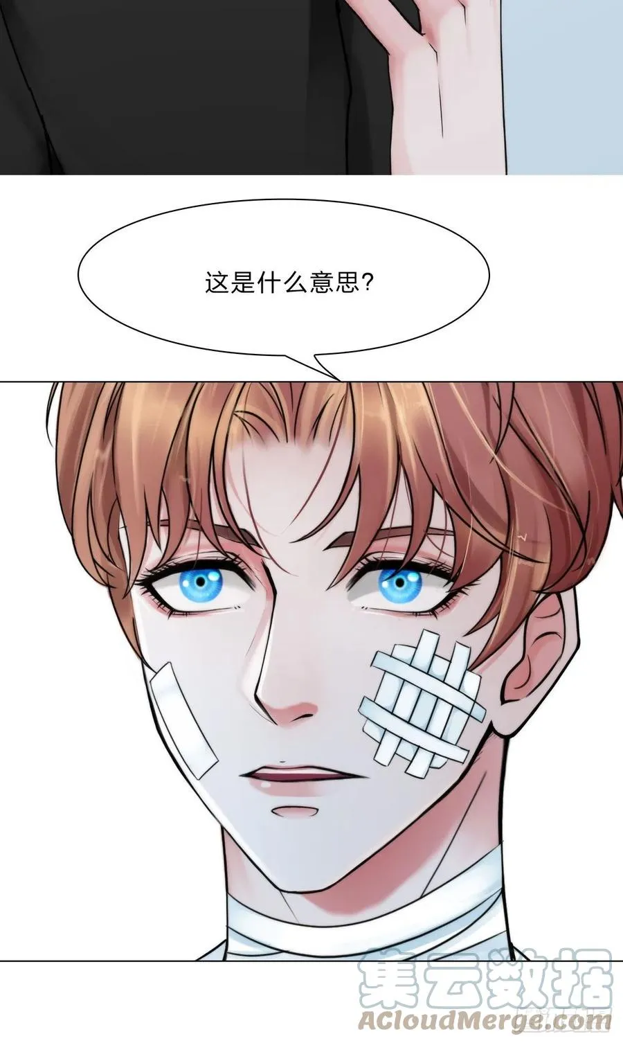 第三十五话：你走吧 第9页