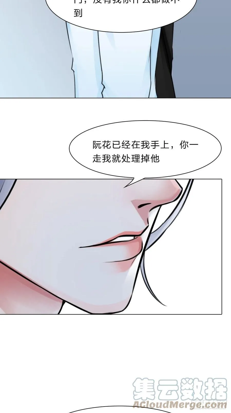 第三十五话：你走吧 第11页