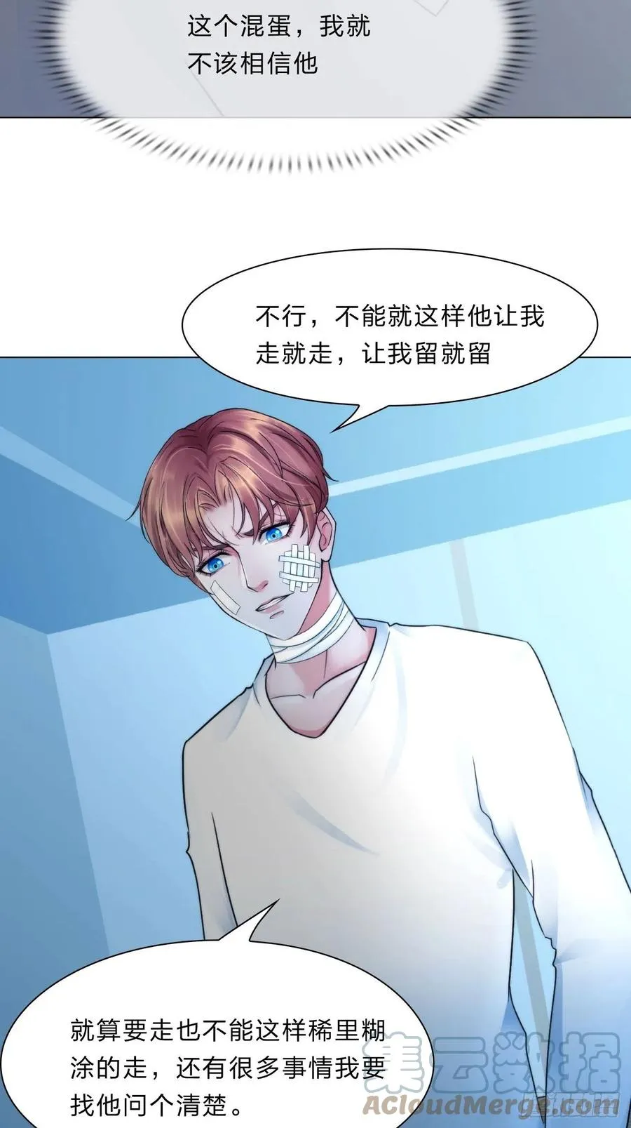 第三十五话：你走吧 第15页