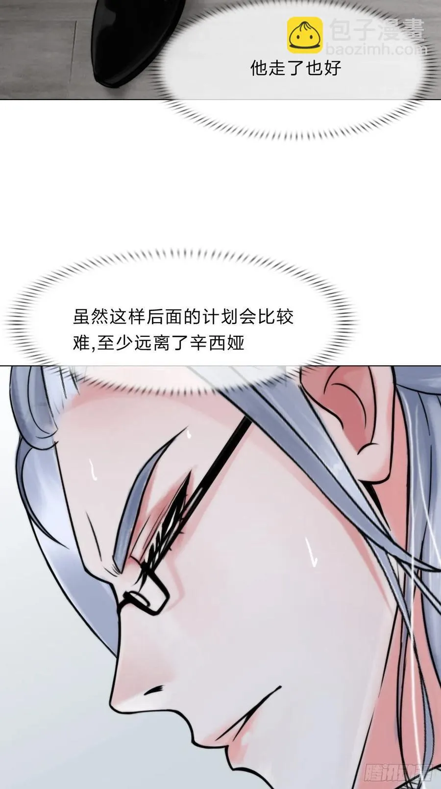 第三十五话：你走吧 第20页