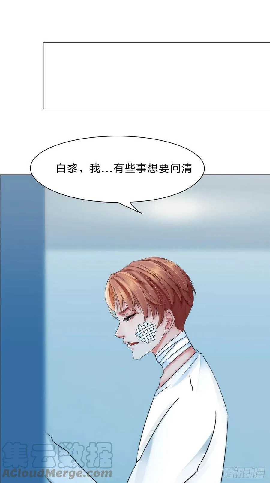 第三十五话：你走吧 第23页