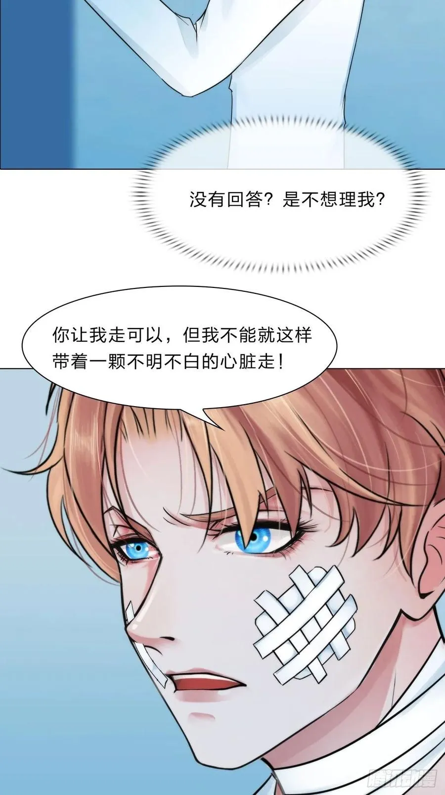 第三十五话：你走吧 第24页