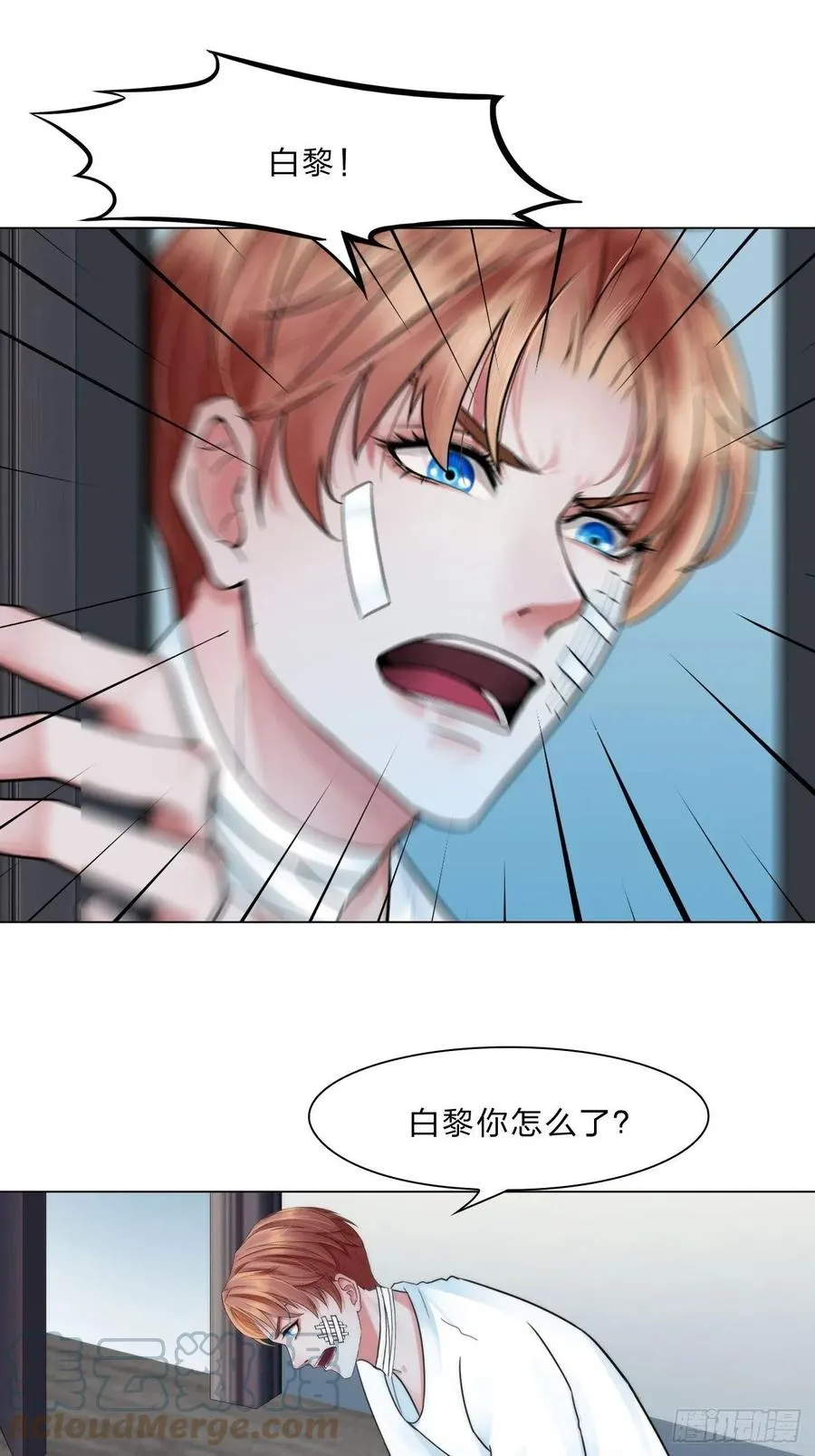 第三十五话：你走吧 第29页