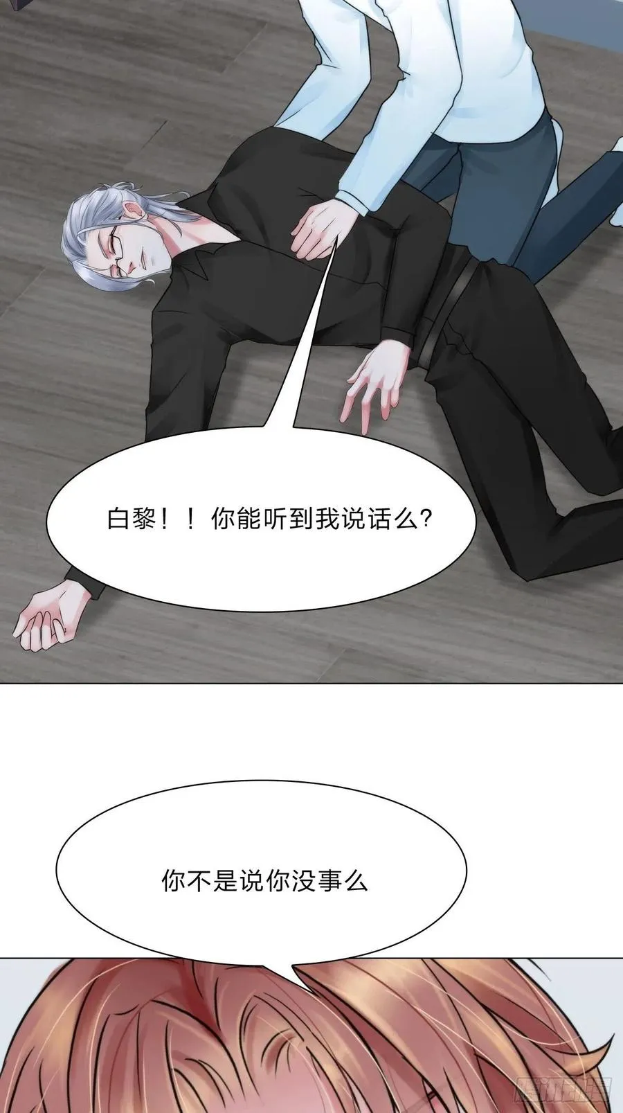 第三十五话：你走吧 第30页