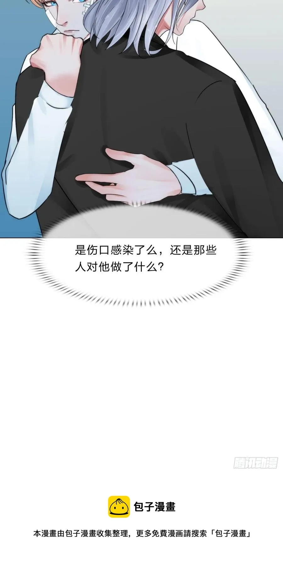 第三十五话：你走吧 第32页