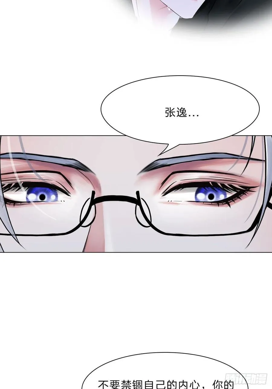 第三十六话：喜欢你 第12页