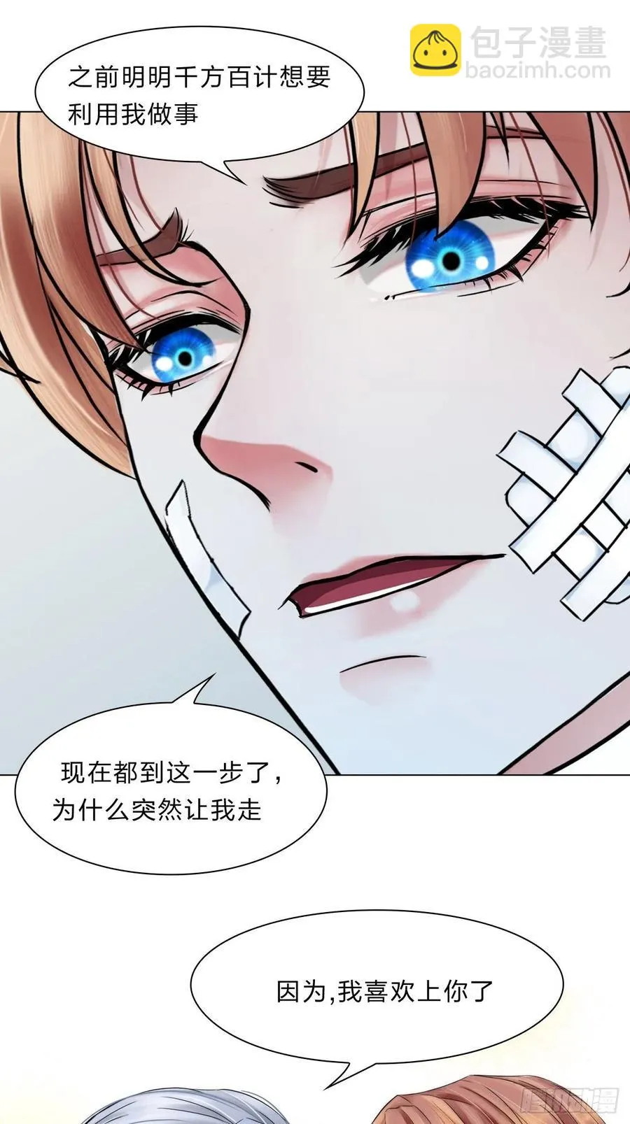 第三十六话：喜欢你 第28页