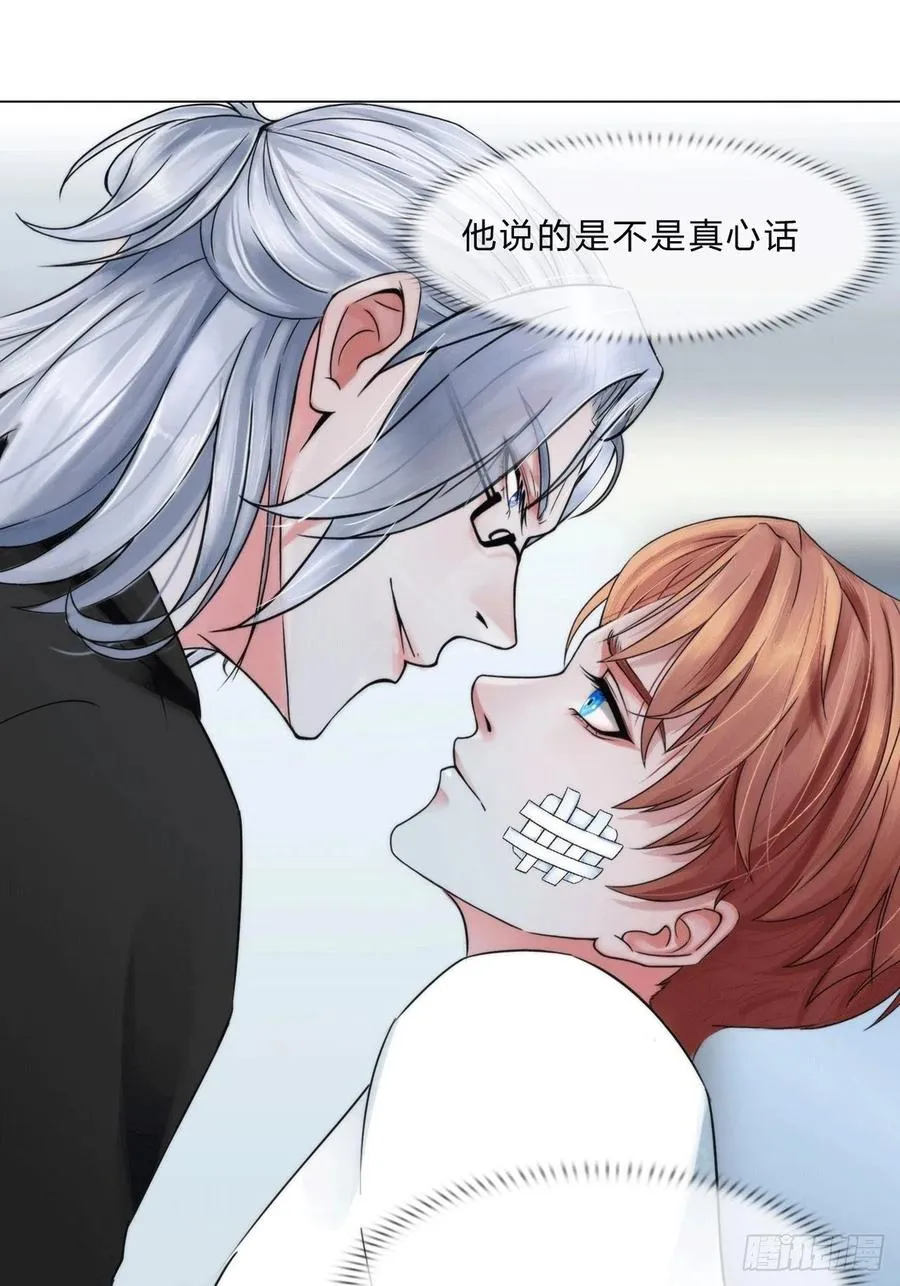 第三十七话：知无不答 第2页