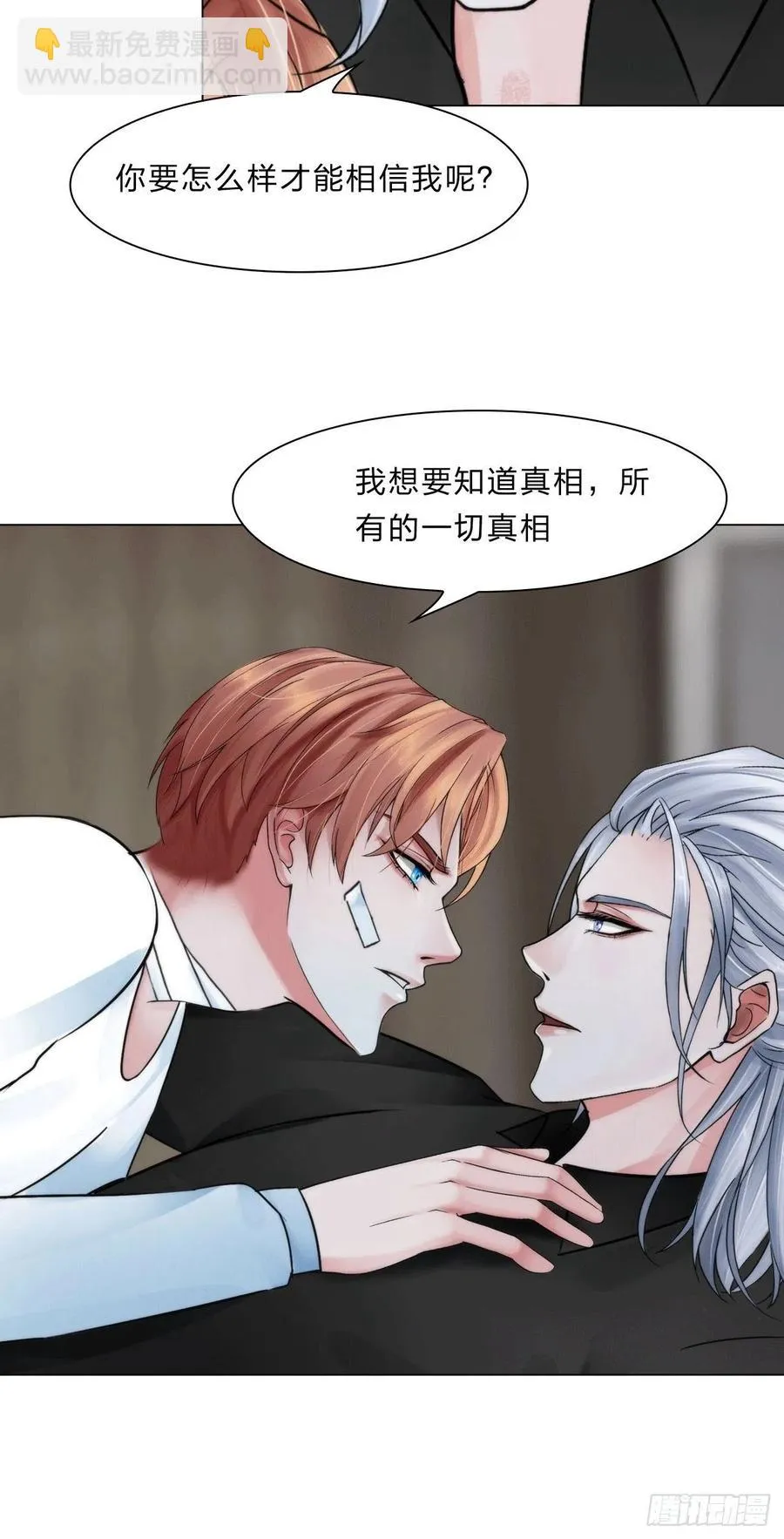 第三十七话：知无不答 第16页