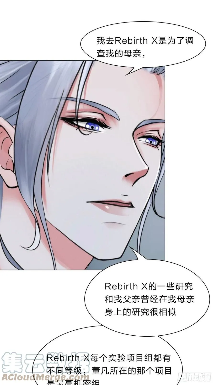 第三十七话：知无不答 第21页