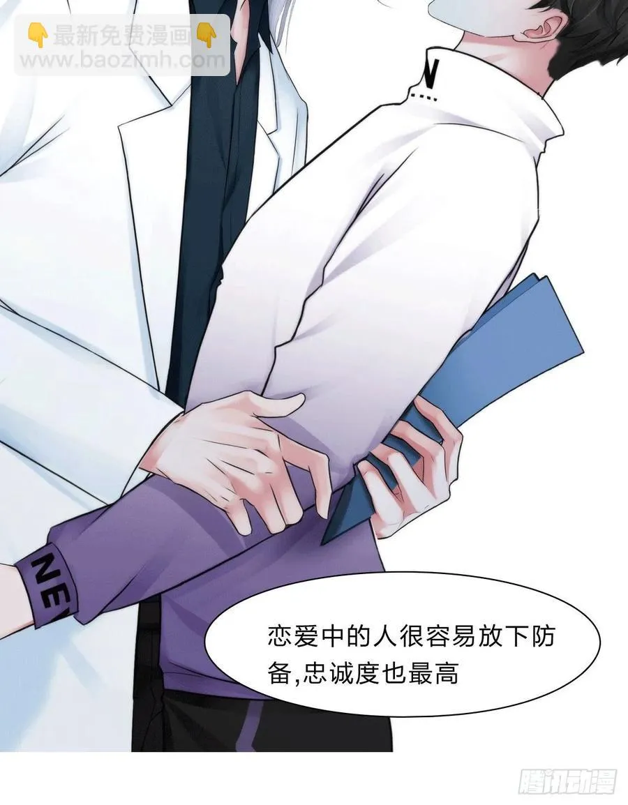 第三十七话：知无不答 第24页