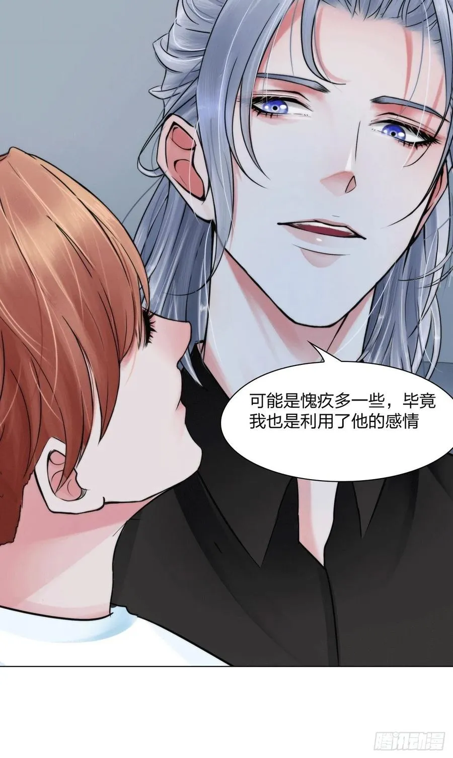 第三十七话：知无不答 第28页